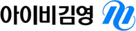 주식회사 아이비김영