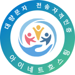 대량문자 전송자격인증 마크
