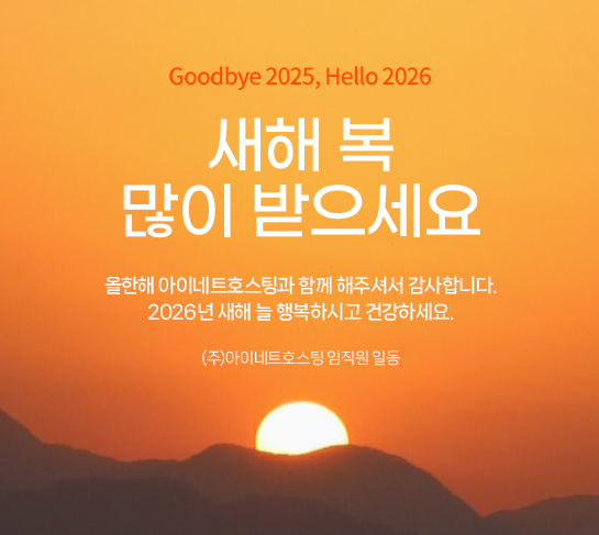 새해 인사 팝업